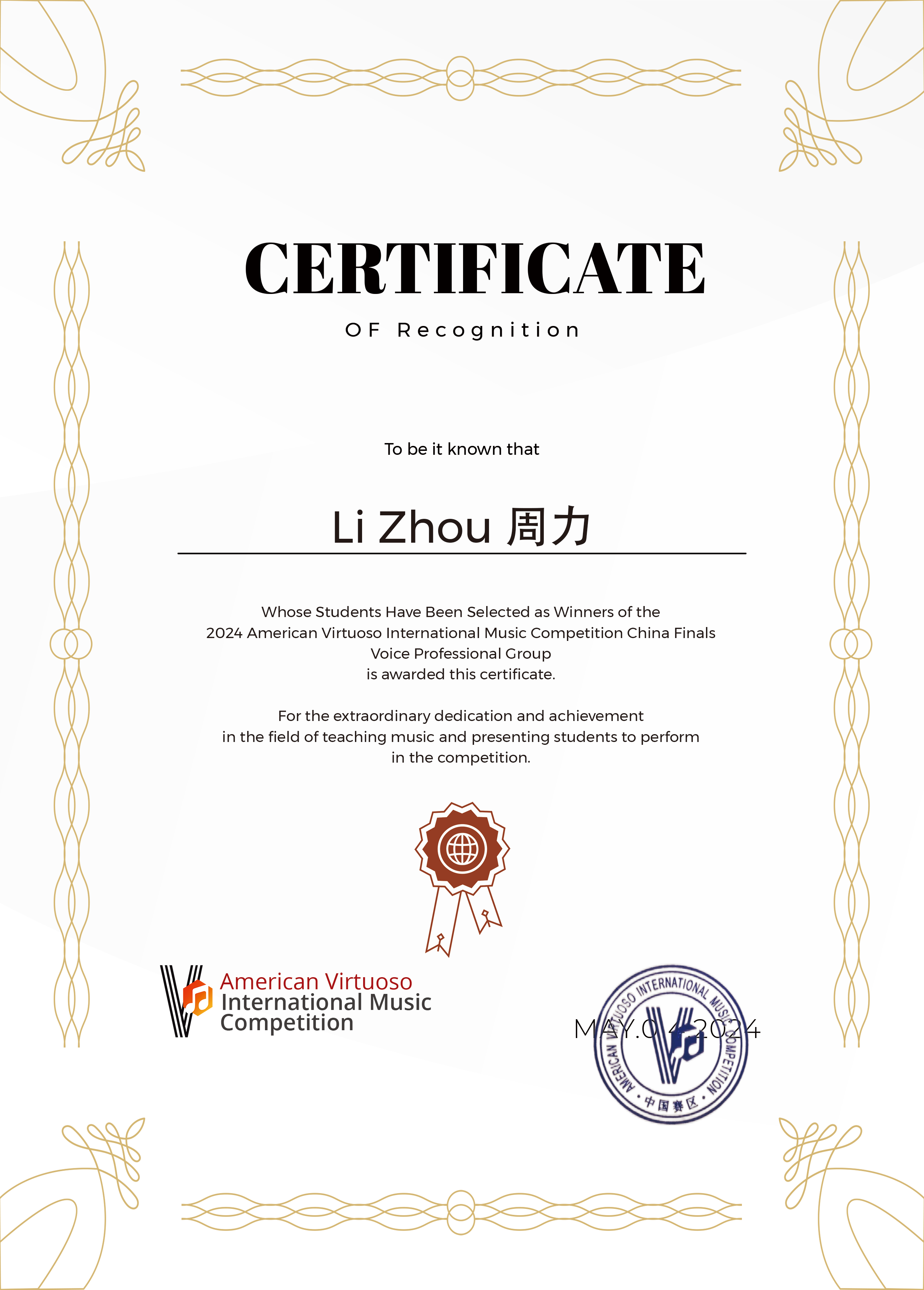 音乐学院学生在美国演奏家国际音乐比赛中国赛区总决赛中荣获佳绩-云南艺术学院-音乐学院